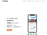 Desktop screenshot for talkappi.com