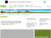 Desktop screenshot for 0642.ua