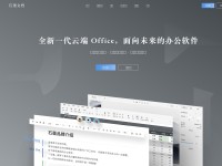 Desktop screenshot for shimo.im