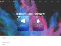 Desktop screenshot for kuaizip.com