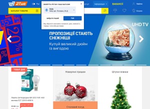 How 27.ua looks like on a tablet such as an iPad.