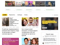 Desktop screenshot for adme.ru