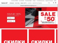 Desktop screenshot for reebok.ru