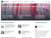 Desktop screenshot for ratengoods.com