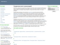 Desktop screenshot for avto-krai.ru