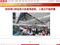 Desktop screenshot for guancha.cn