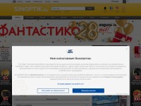 Desktop screenshot for sinoptik.bg