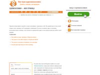 Desktop screenshot for odnoklassniki-helper.ru