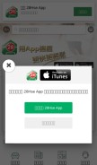 How 28hse.com looks like on a mobile device such as an iPhone.
