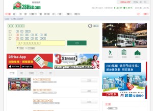 How 28hse.com looks like on a tablet such as an iPad.