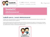 Desktop screenshot for smiledc-th.com