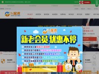 Desktop screenshot for 3320.com