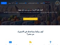 Desktop screenshot for importegypt.com