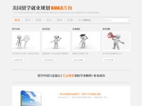 Desktop screenshot for 1point3acres.com