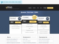 Desktop screenshot for uweb.ru
