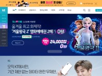 Desktop screenshot for olleh.com