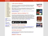 Desktop screenshot for jesuschrist.ru