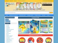 Desktop screenshot for urok-ua.com