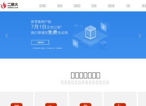 How 2dfire.com looks like on a tablet such as an iPad.