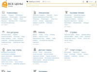 Desktop screenshot for vseceni.ua