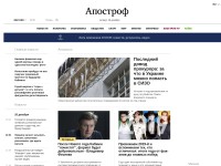 Desktop screenshot for apostrophe.ua