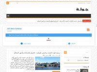 Desktop screenshot for gawlah.com