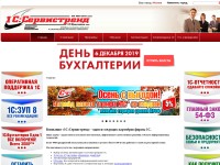 Desktop screenshot for servicetrend.ru