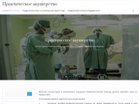 Desktop screenshot for obstetrics.ucoz.org