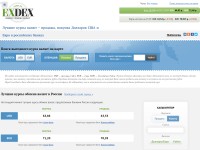 Desktop screenshot for exdex.ru