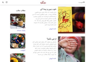 How 2nafare.com looks like on a tablet such as an iPad.