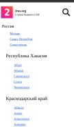 How 2rus.org looks like on a mobile device such as an iPhone.