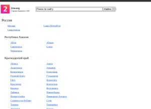 How 2rus.org looks like on a tablet such as an iPad.