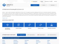 Desktop screenshot for jsprav.ru