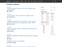 Desktop screenshot for newshub.ua