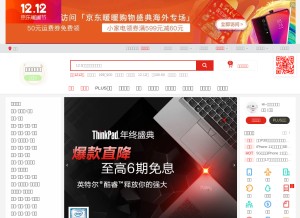 How 3185.com looks like on a tablet such as an iPad.