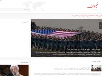 Desktop screenshot for khabarban.com