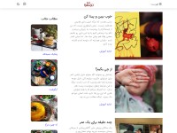 Desktop screenshot for 2nafare.com