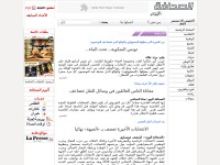Desktop screenshot for essahafa.tn