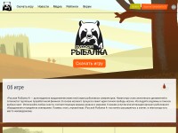 Desktop screenshot for rf4game.ru