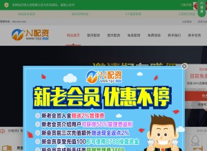 How 3320.com looks like on a tablet such as an iPad.