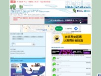 Desktop screenshot for hkjunkcall.com