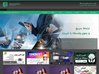 Desktop screenshot for uniquesell.ir