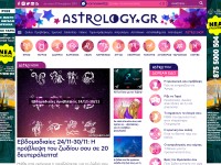 Desktop screenshot for astrology.gr