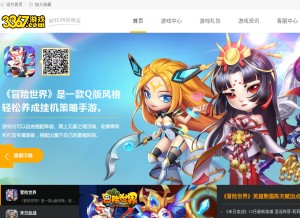 How 3367.com looks like on a tablet such as an iPad.