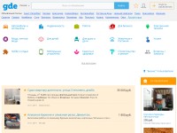 Desktop screenshot for gde.ru