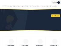 Desktop screenshot for ejtiaz.sa