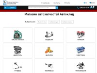 Desktop screenshot for autoklad.ua