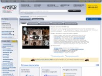 Desktop screenshot for autoopt.ru