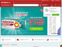 Desktop screenshot for apteka911.ua