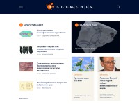 Desktop screenshot for elementy.ru